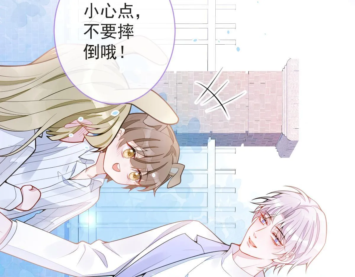 3-人模狗样 第69页