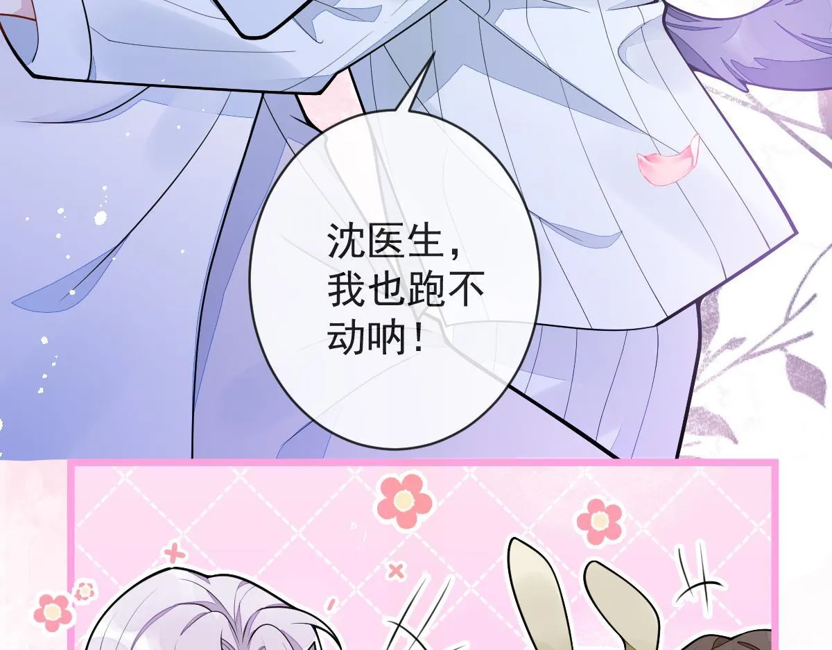 3-人模狗样 第75页