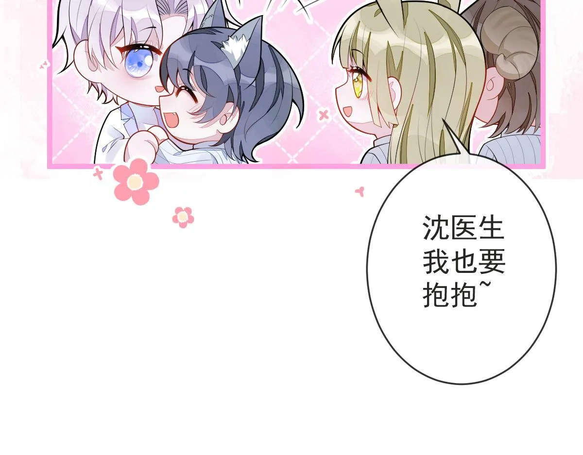 3-人模狗样 第76页