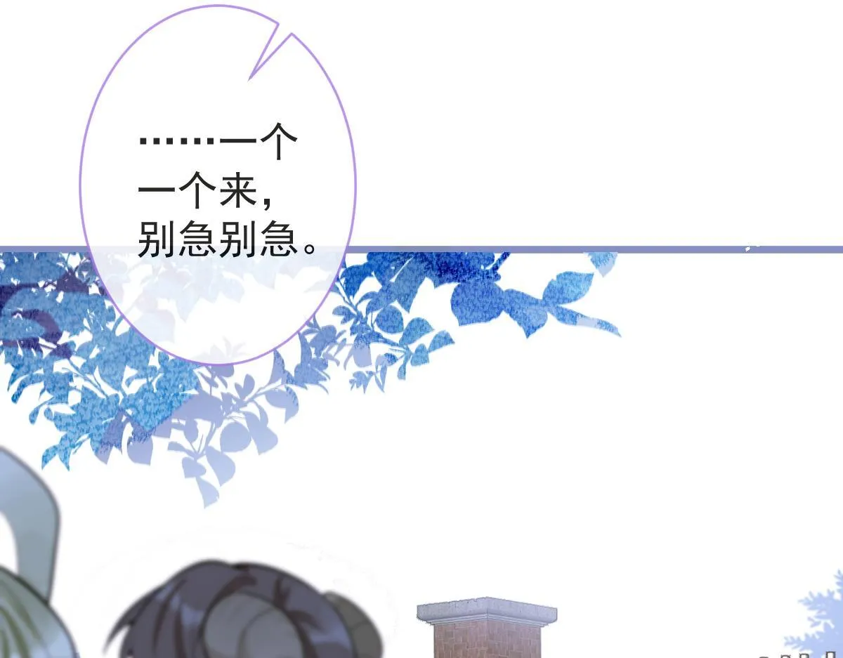3-人模狗样 第77页