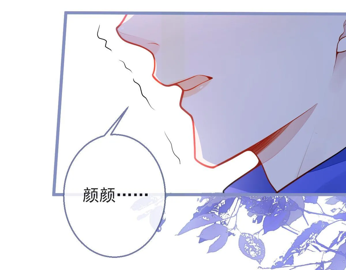 3-人模狗样 第79页