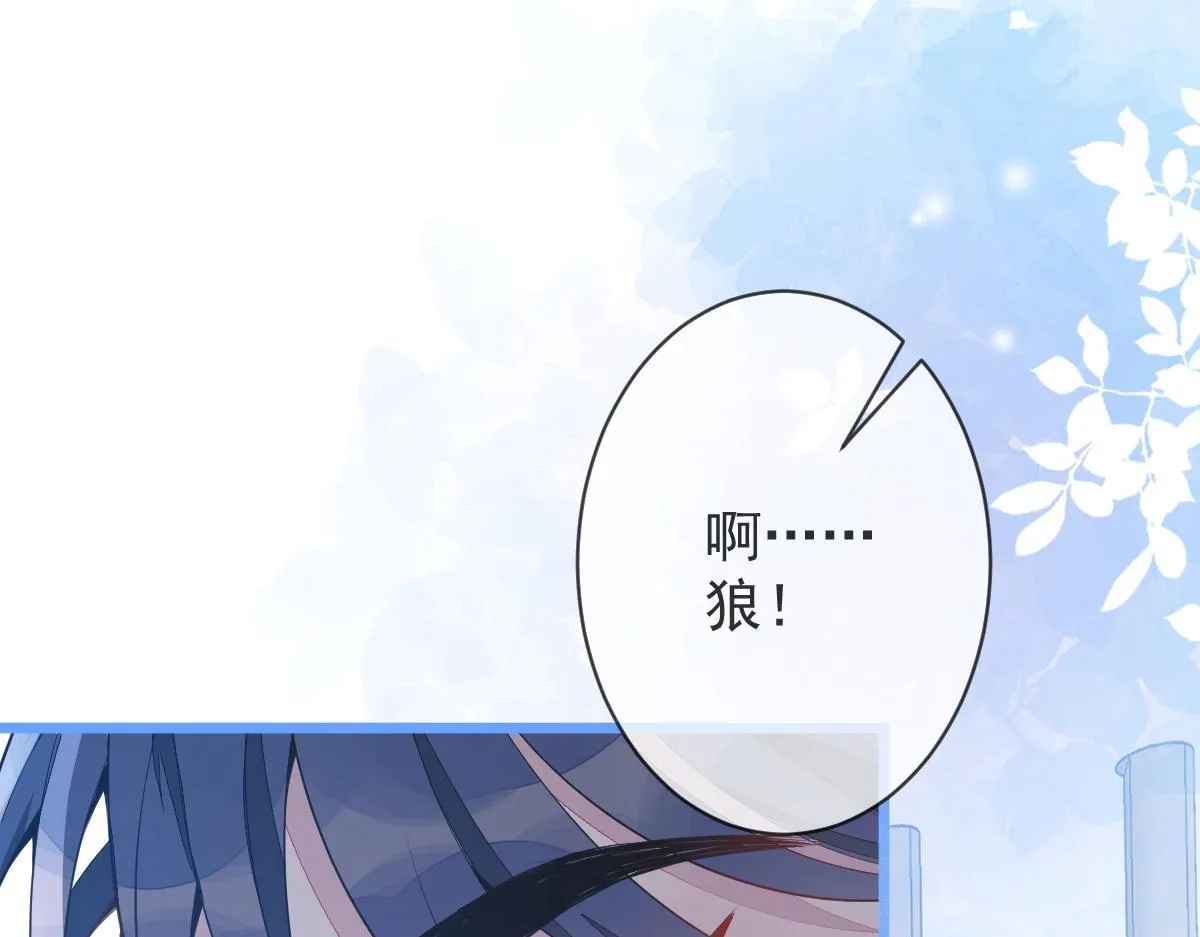 3-人模狗样 第90页