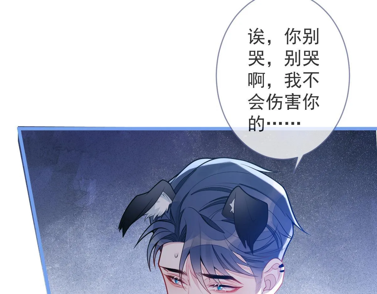 3-人模狗样 第96页