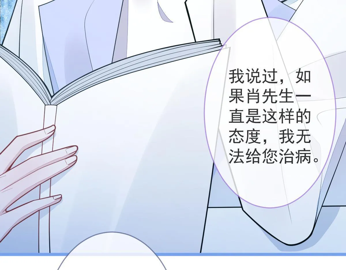 3-人模狗样 第103页