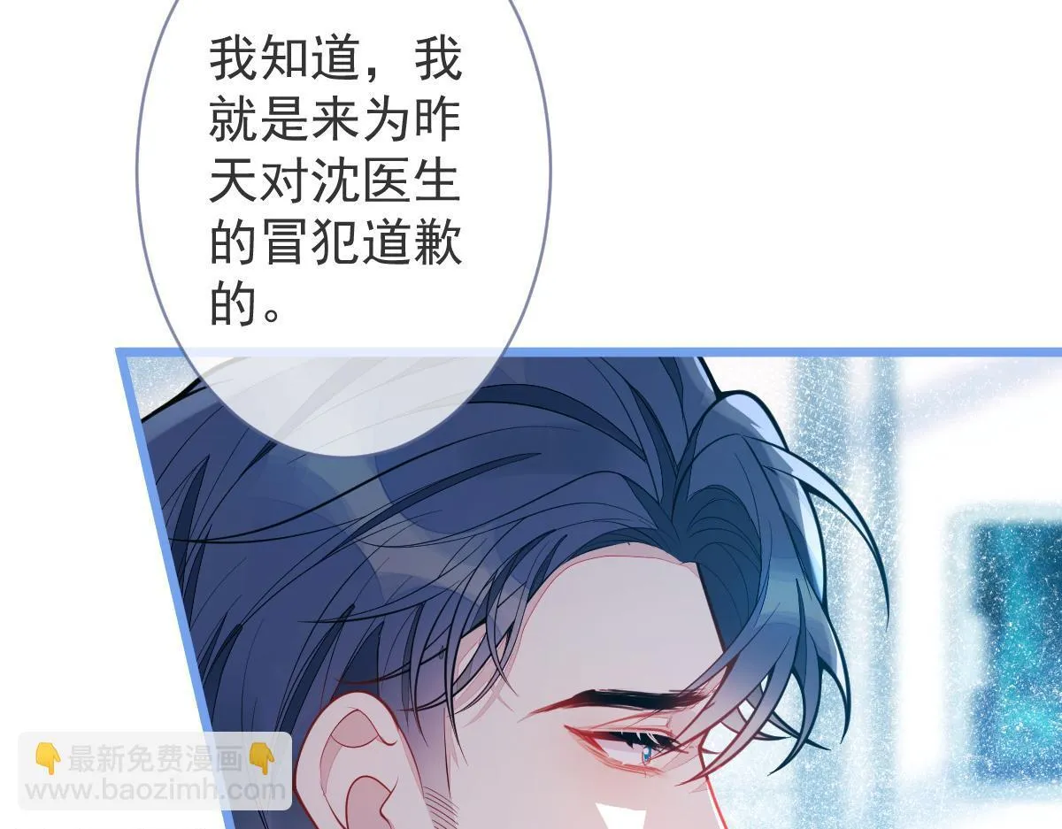 3-人模狗样 第104页