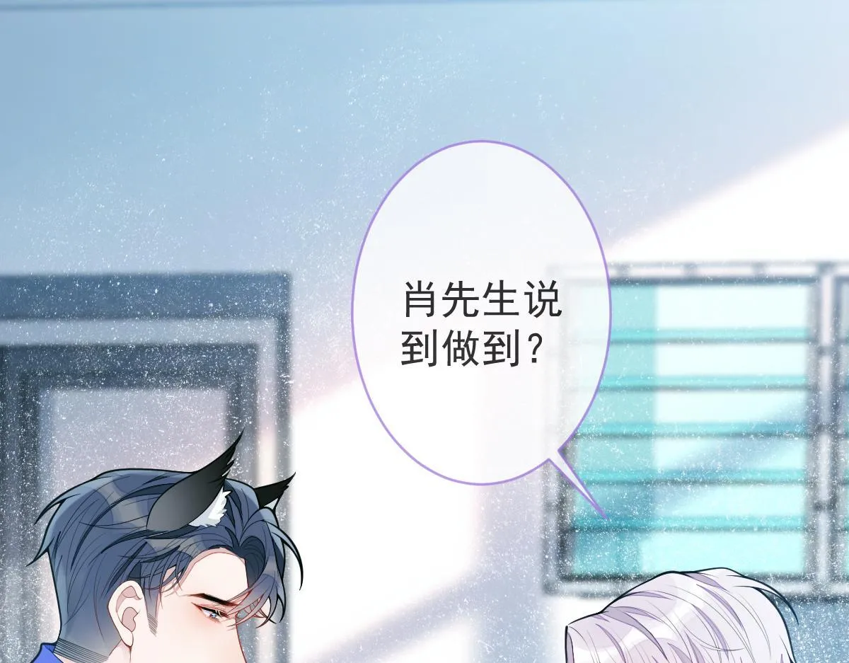 3-人模狗样 第108页