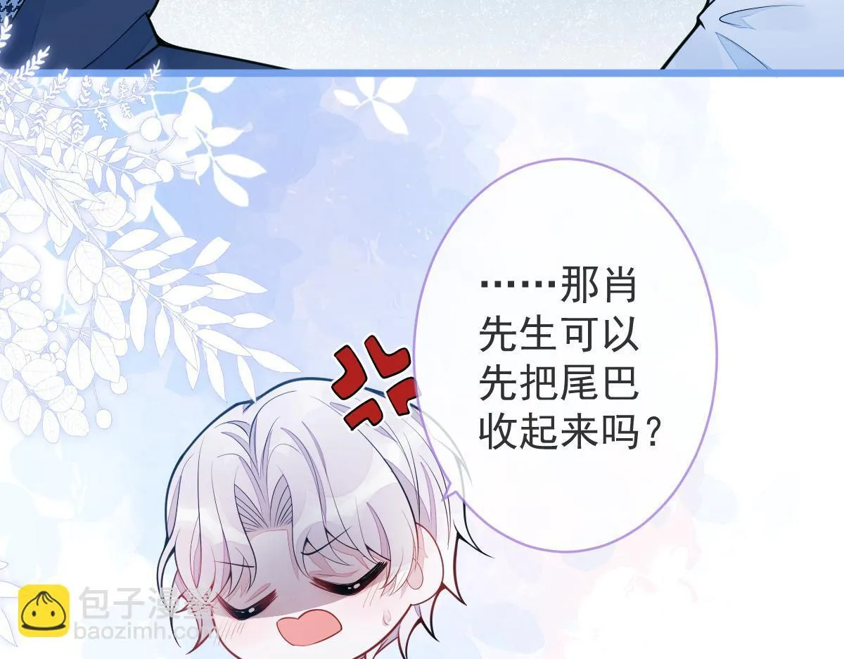 3-人模狗样 第110页