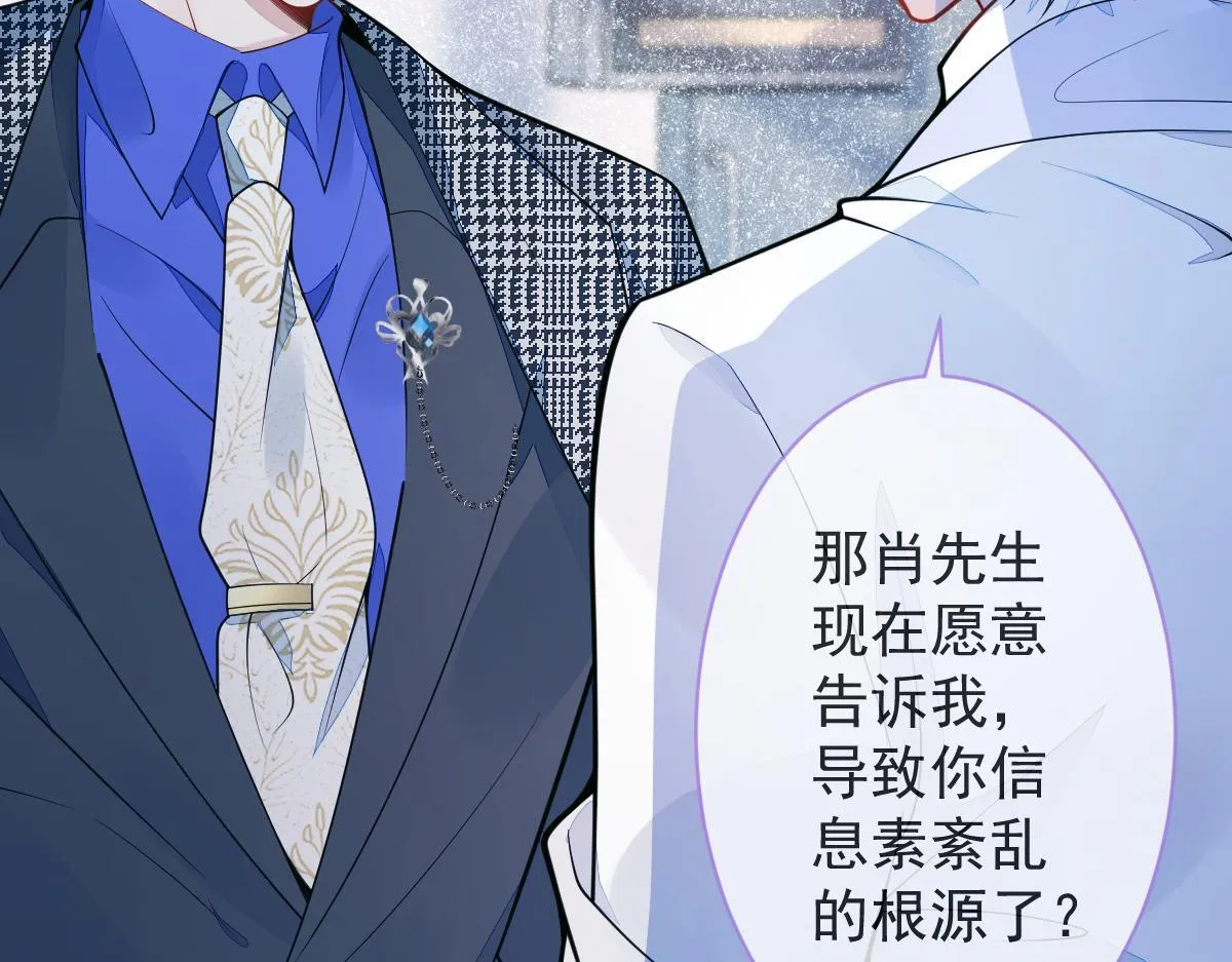 3-人模狗样 第114页