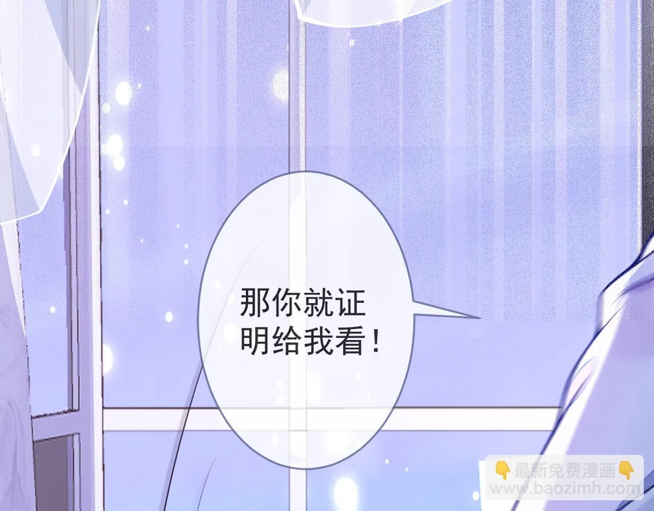 3-人模狗样 第134页