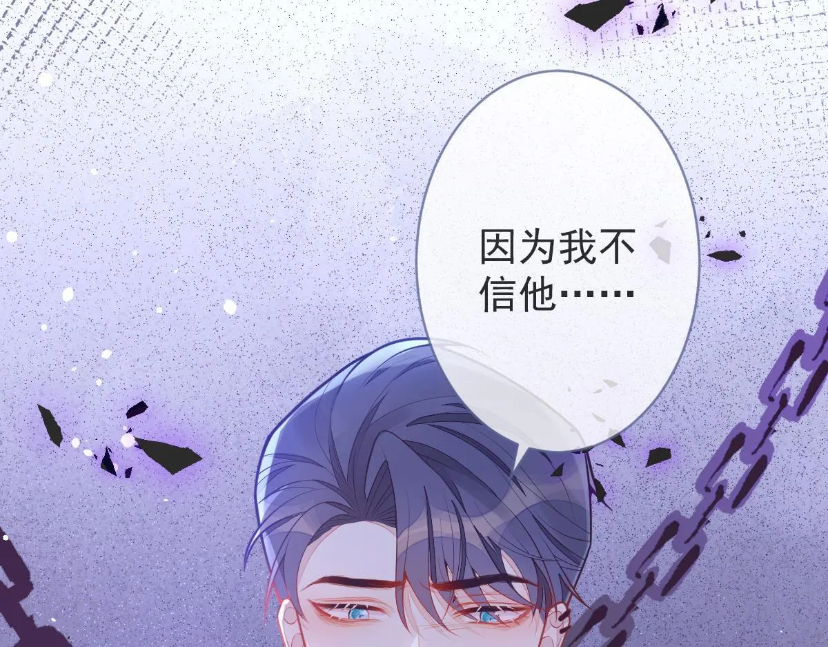 4-残忍的过去 第7页