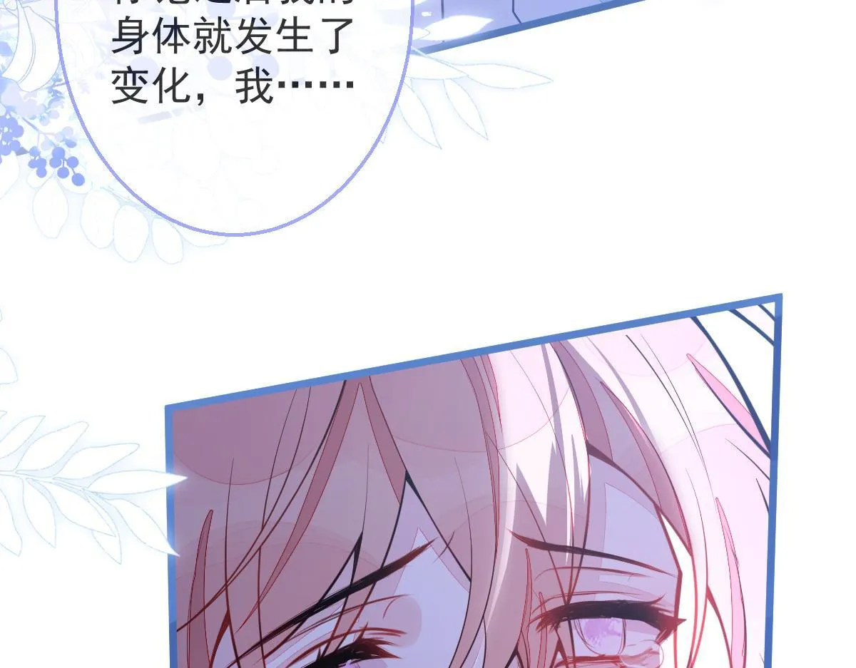 4-残忍的过去 第16页