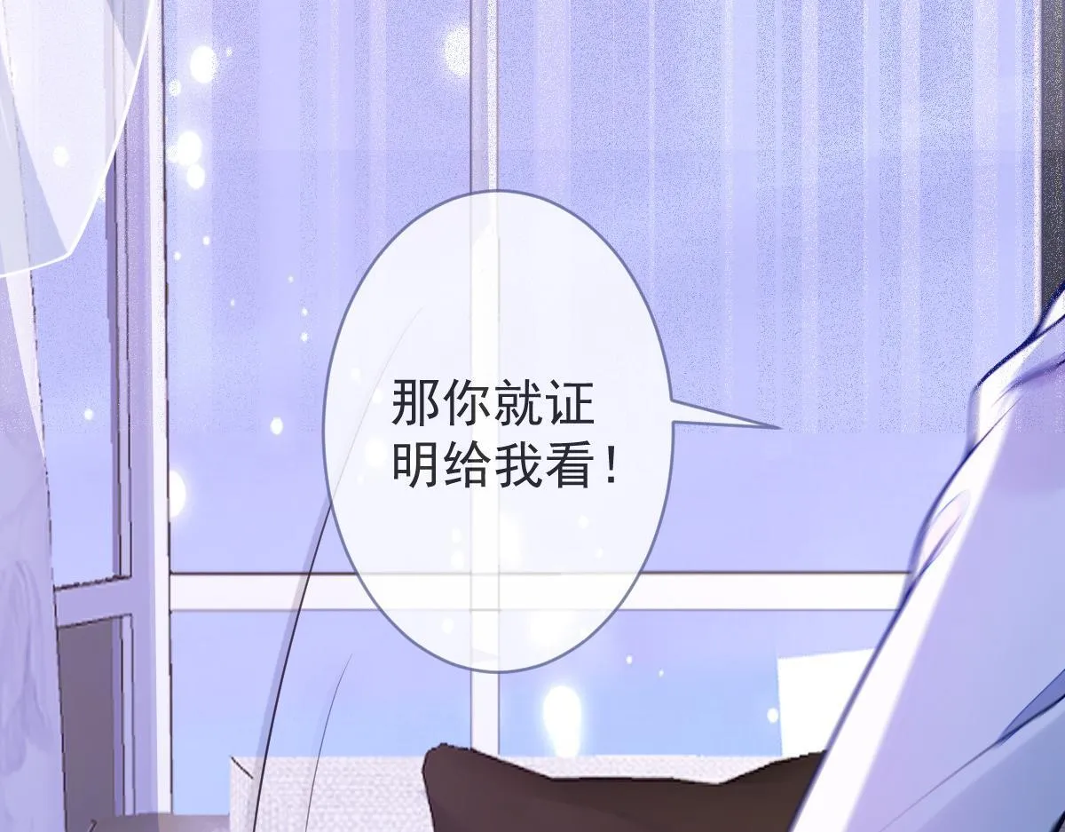 4-残忍的过去 第19页