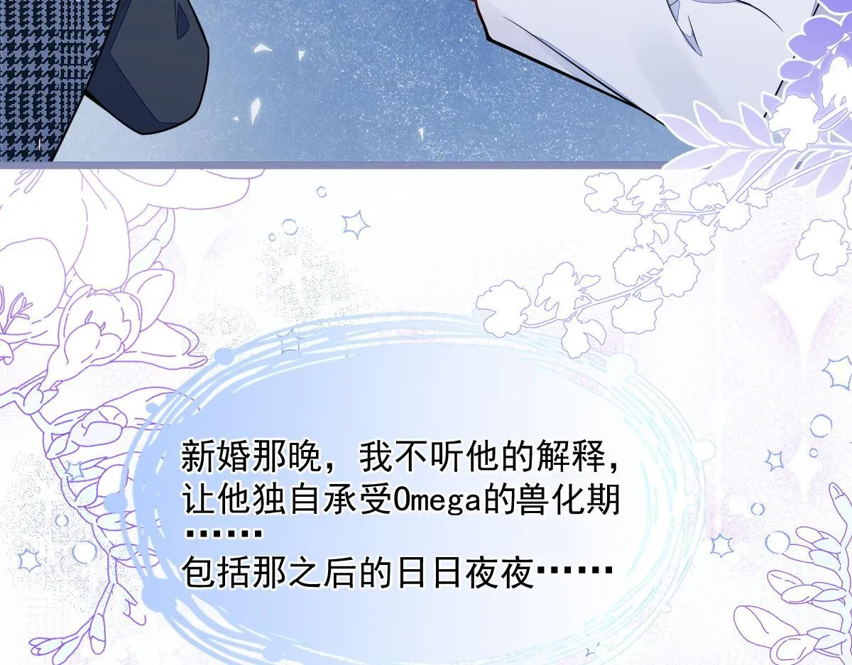 4-残忍的过去 第55页