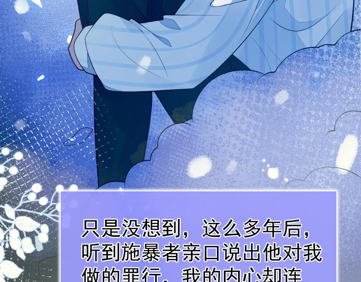 4-残忍的过去 第81页