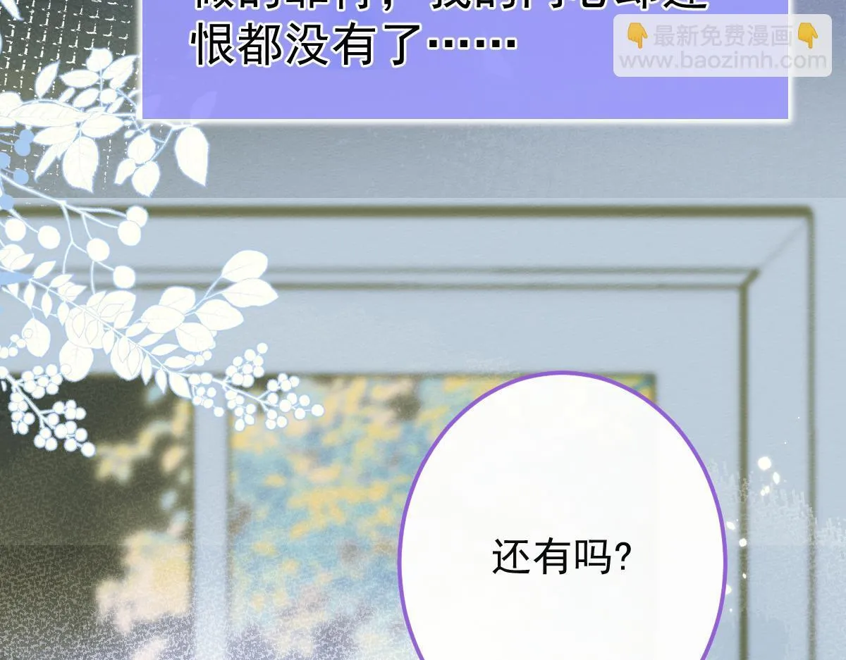 4-残忍的过去 第82页