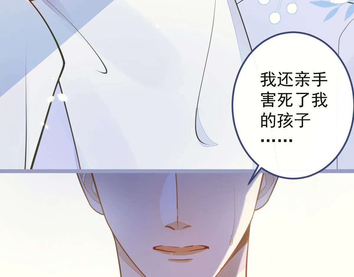 4-残忍的过去 第85页