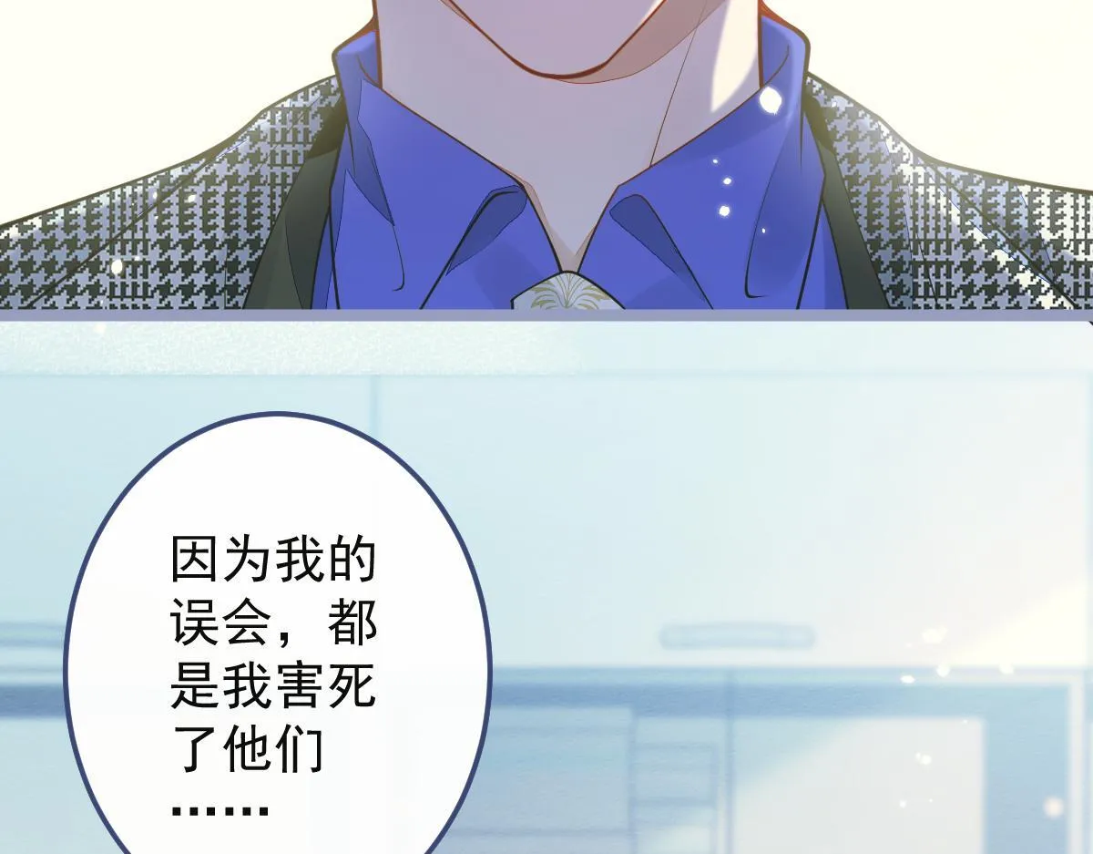 4-残忍的过去 第86页