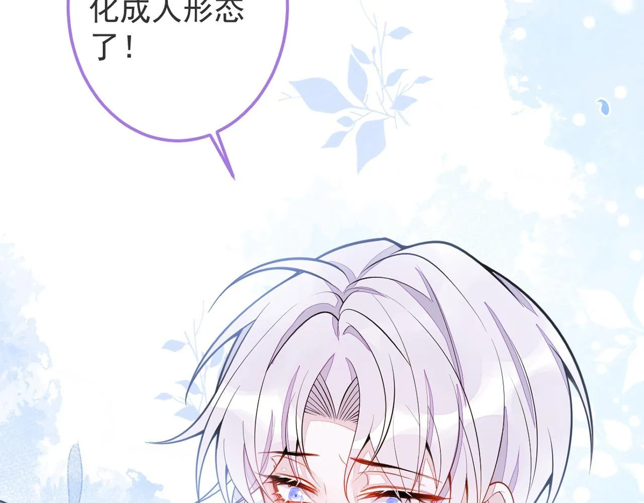 4-残忍的过去 第133页
