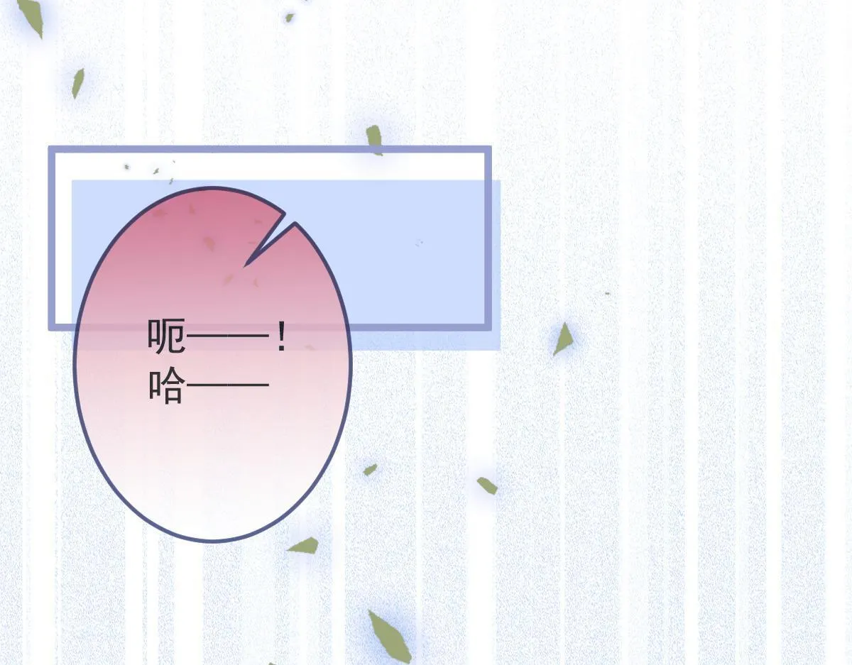 2-我要见他！ 第6页