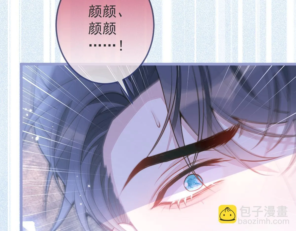 2-我要见他！ 第8页