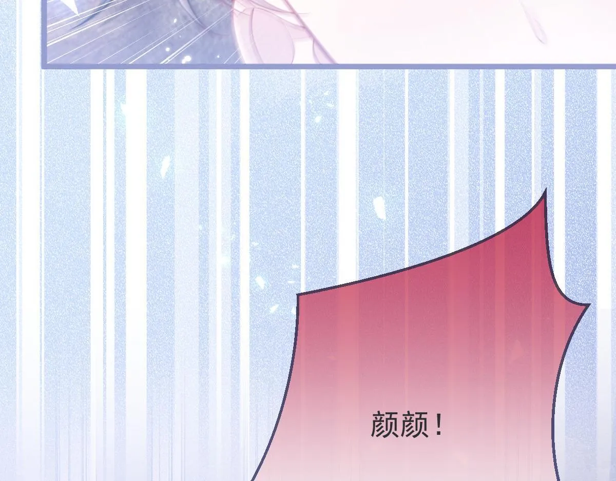 2-我要见他！ 第9页
