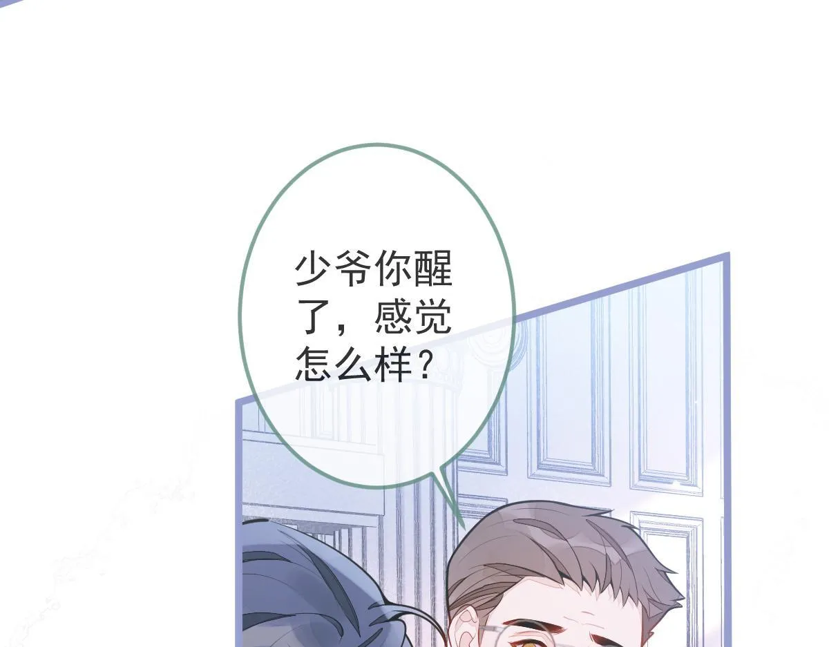 2-我要见他！ 第13页
