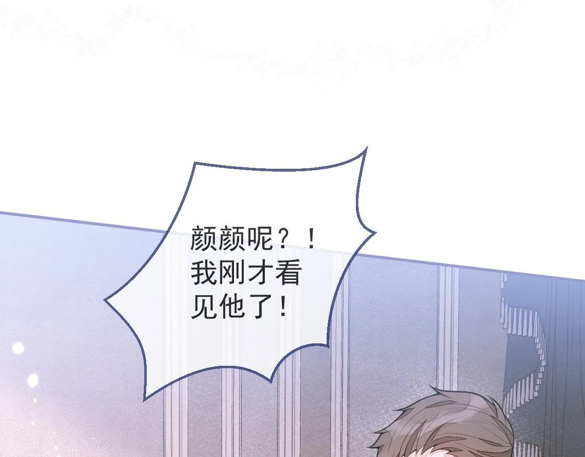 2-我要见他！ 第15页