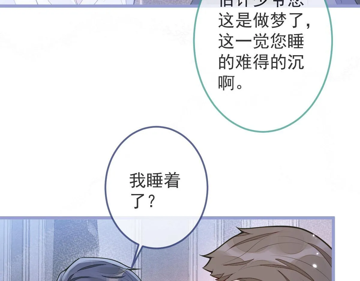 2-我要见他！ 第17页