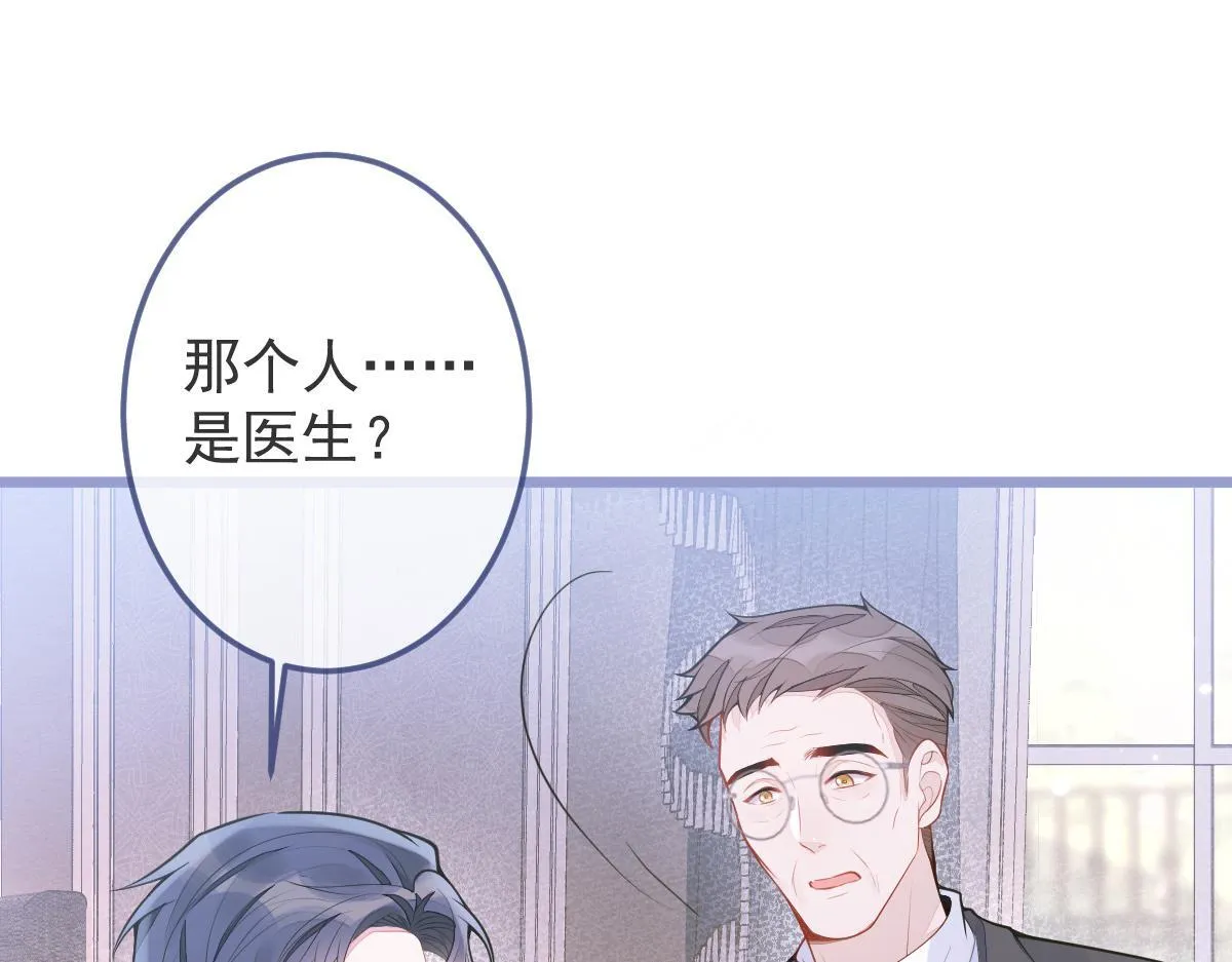 2-我要见他！ 第21页