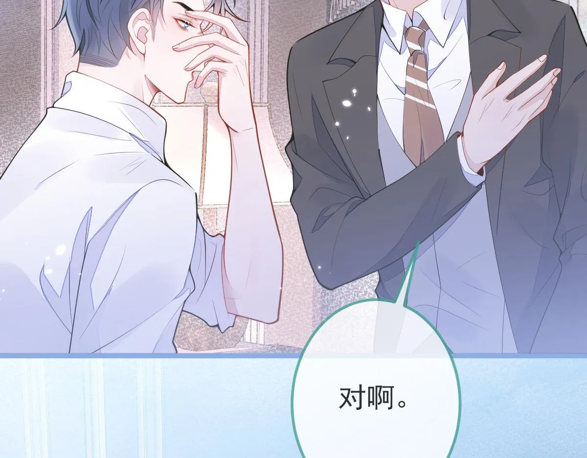 2-我要见他！ 第22页