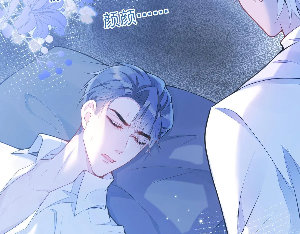 2-我要见他！ 第24页