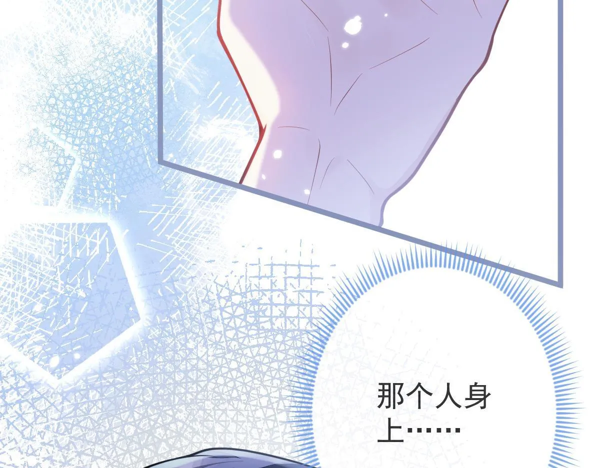 2-我要见他！ 第27页