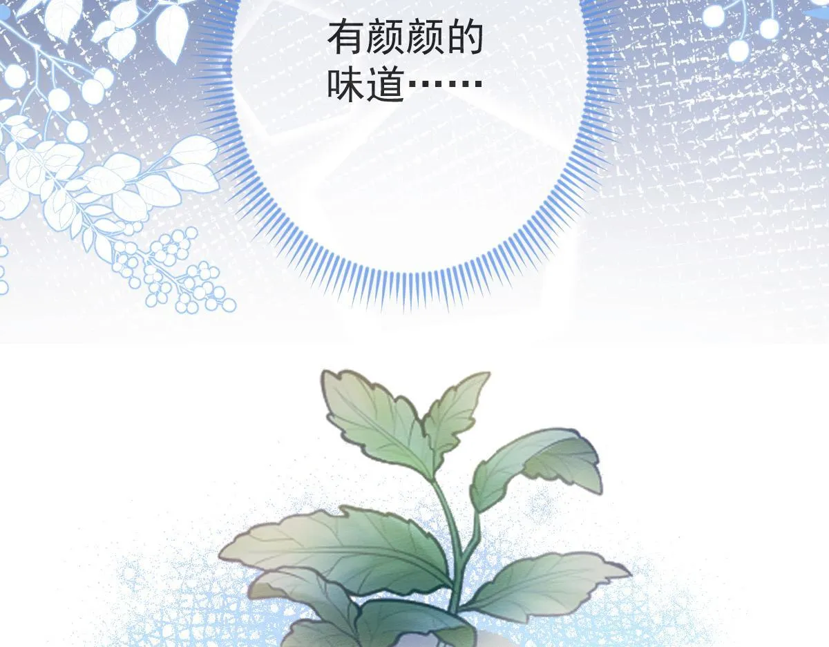 2-我要见他！ 第31页