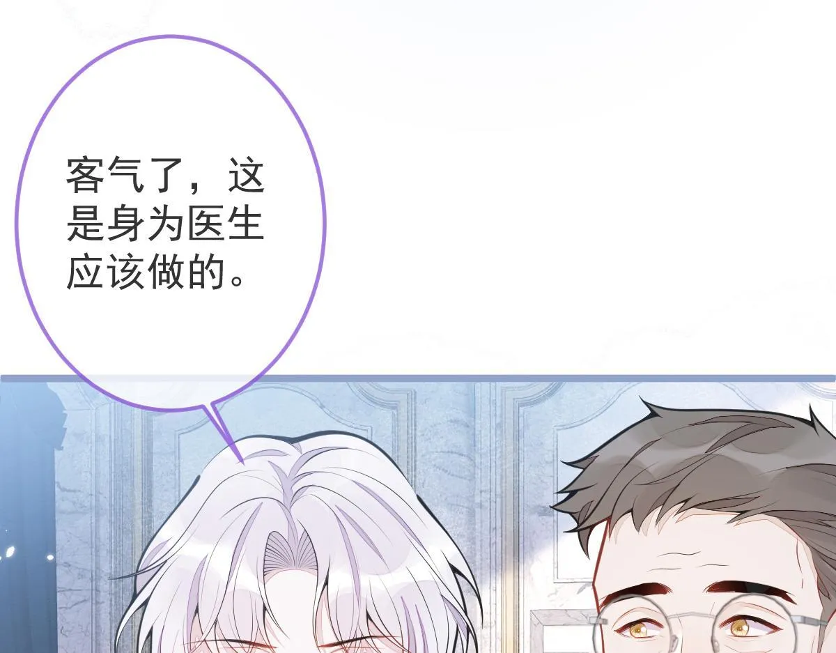 2-我要见他！ 第39页