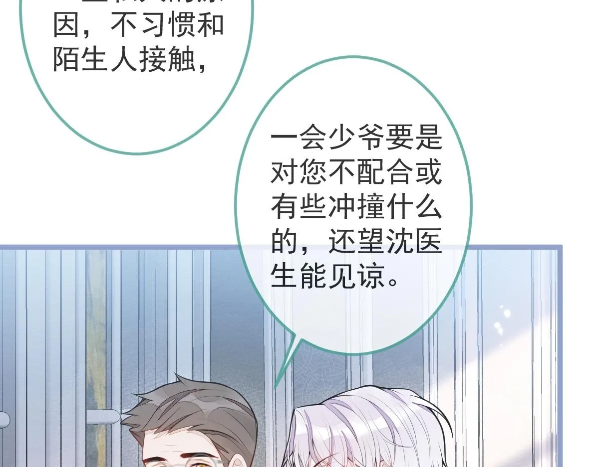 2-我要见他！ 第41页