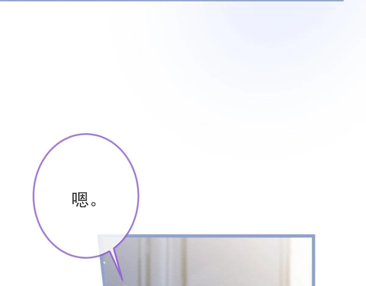 2-我要见他！ 第43页