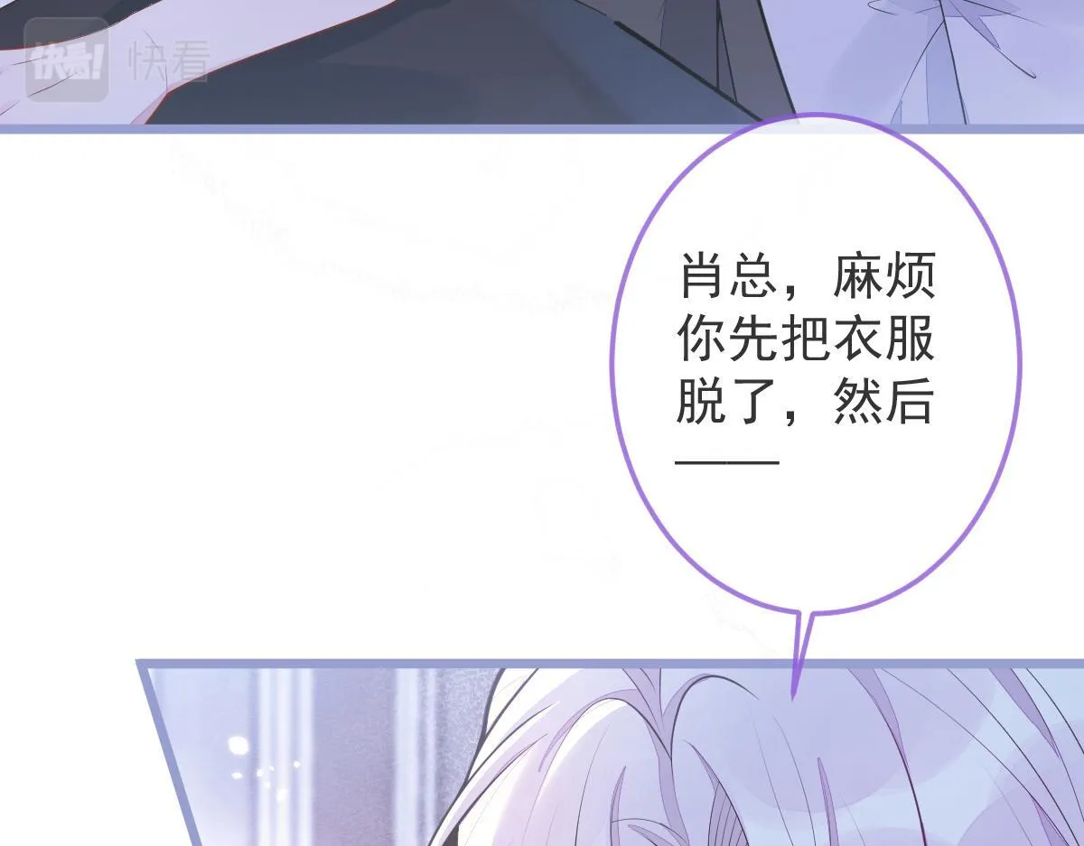 2-我要见他！ 第53页