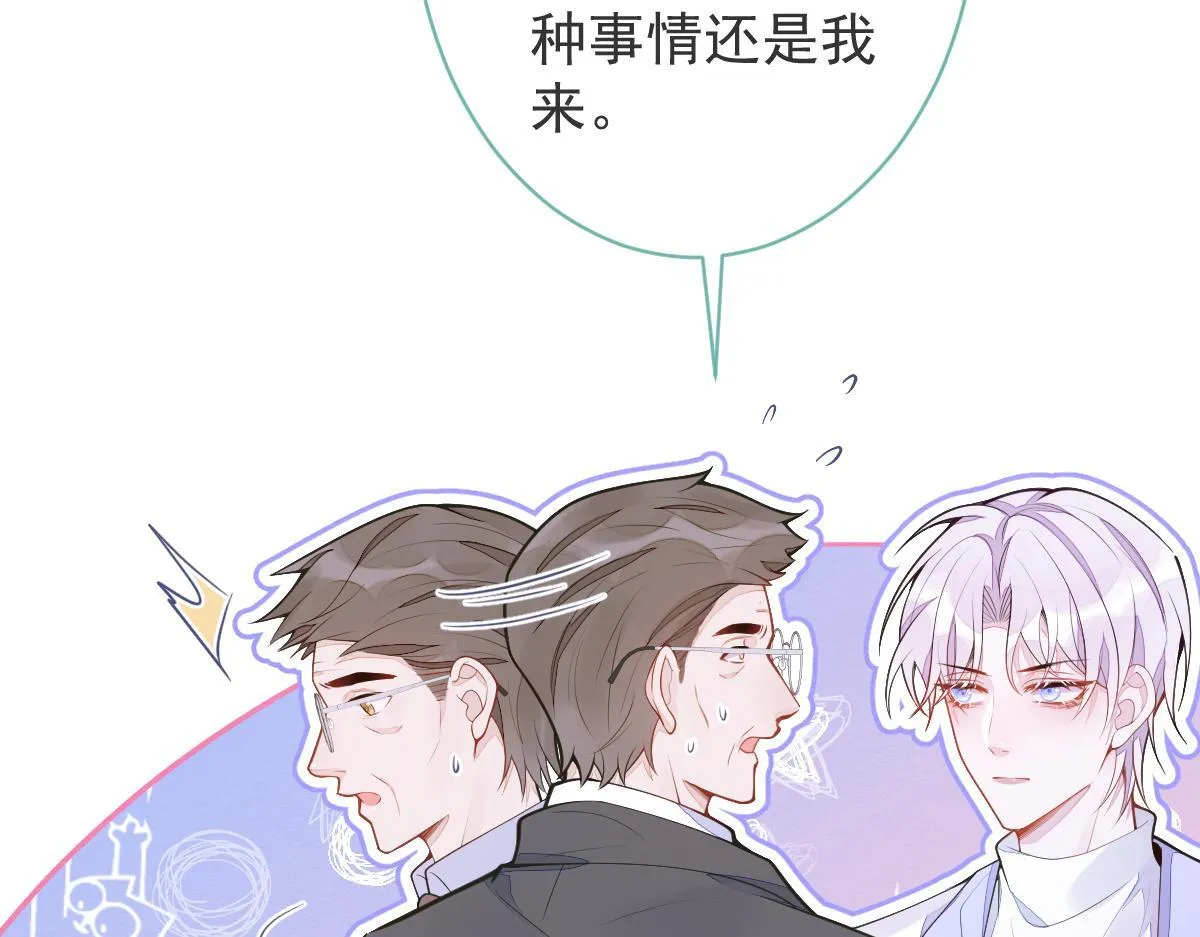2-我要见他！ 第56页