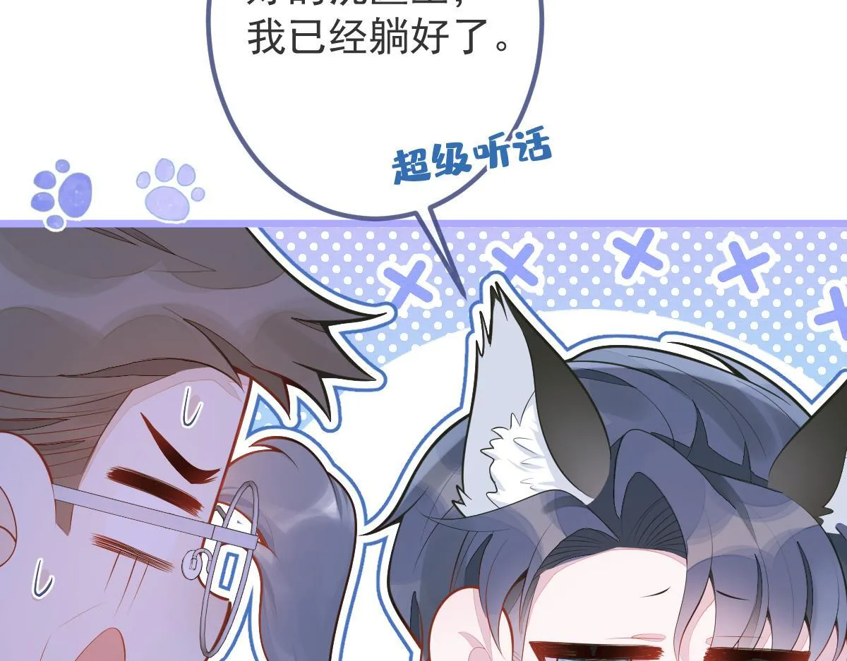 2-我要见他！ 第59页