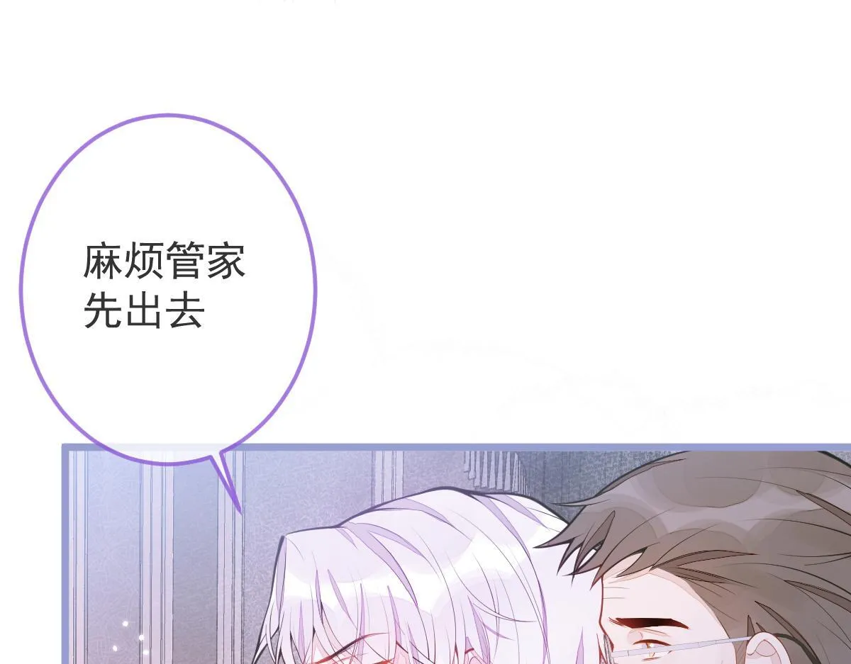 2-我要见他！ 第61页