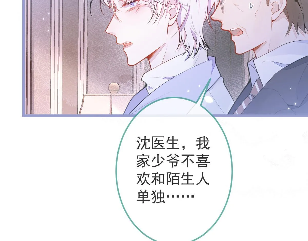 2-我要见他！ 第62页