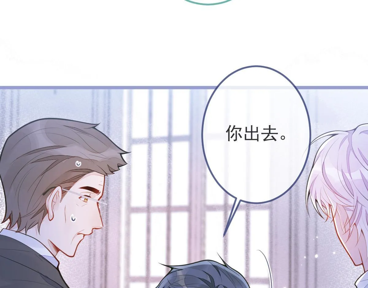 2-我要见他！ 第63页