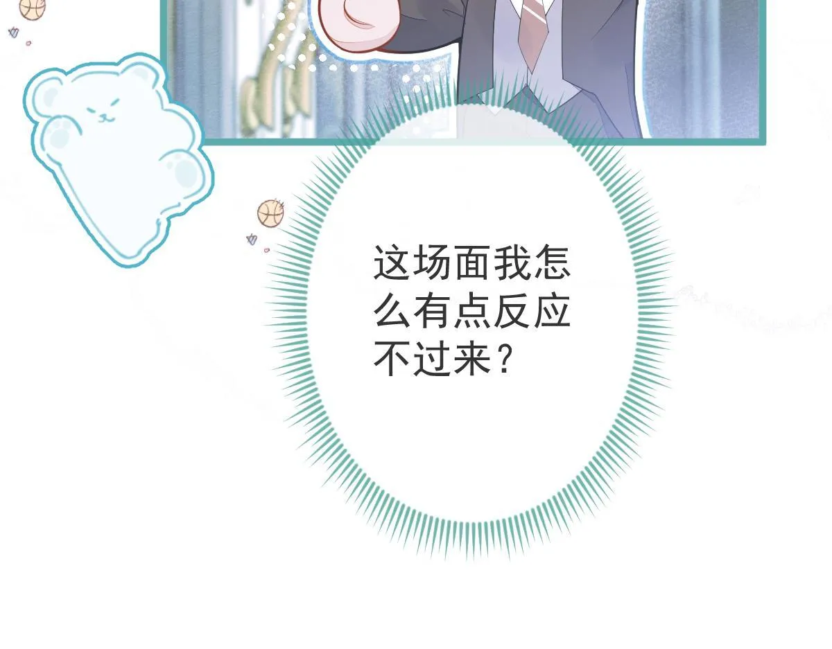 2-我要见他！ 第67页