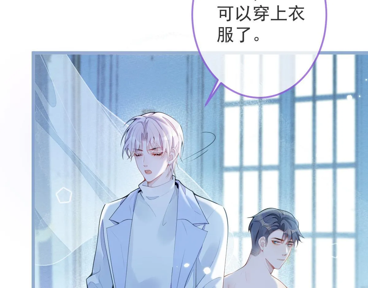 2-我要见他！ 第79页