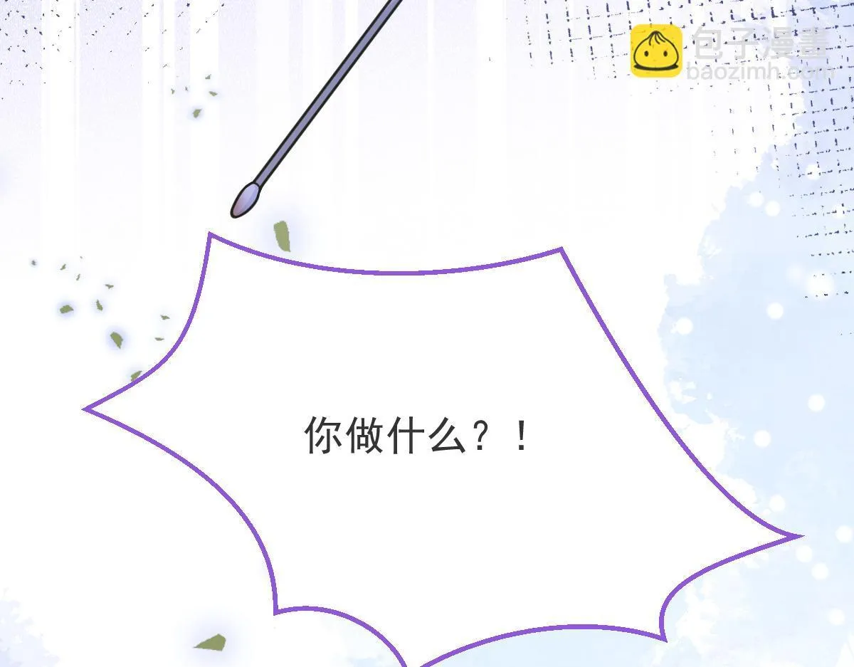 2-我要见他！ 第86页