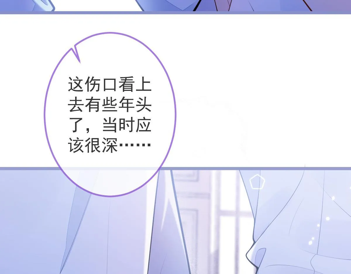 2-我要见他！ 第92页