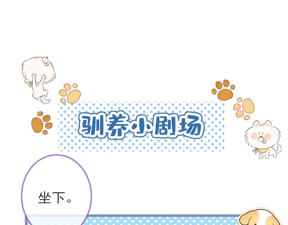 2-我要见他！ 第102页