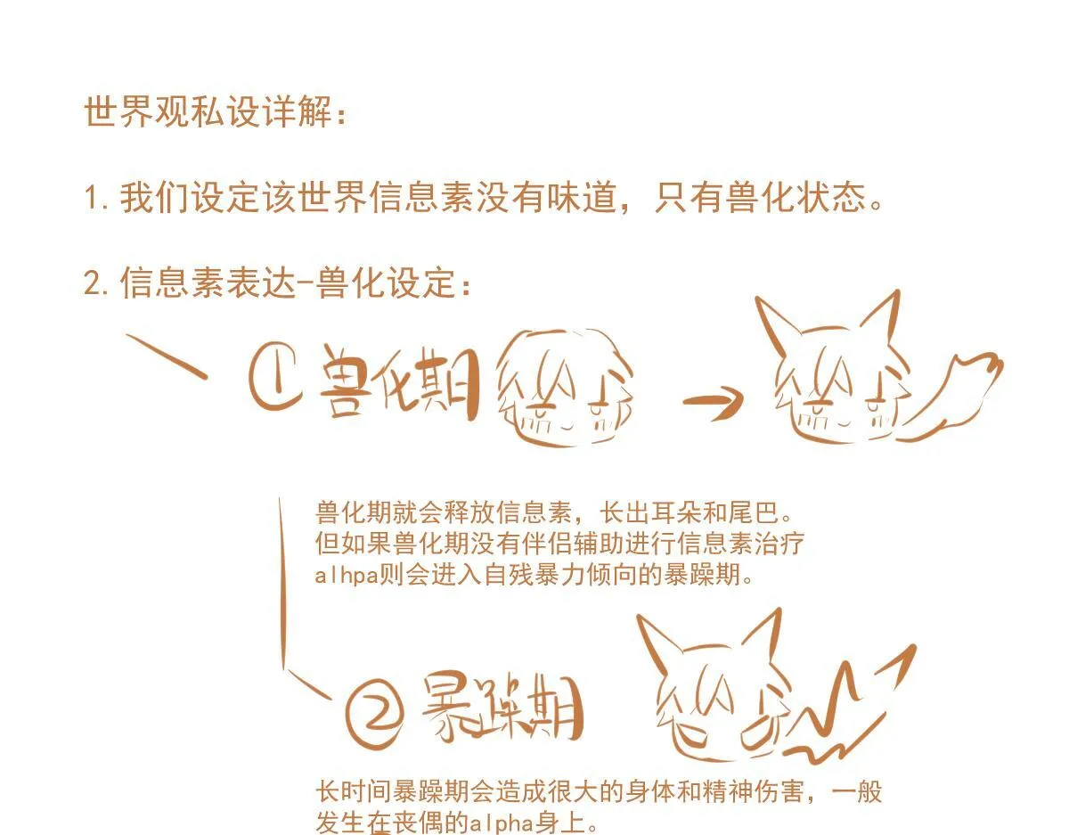 2-我要见他！ 第108页