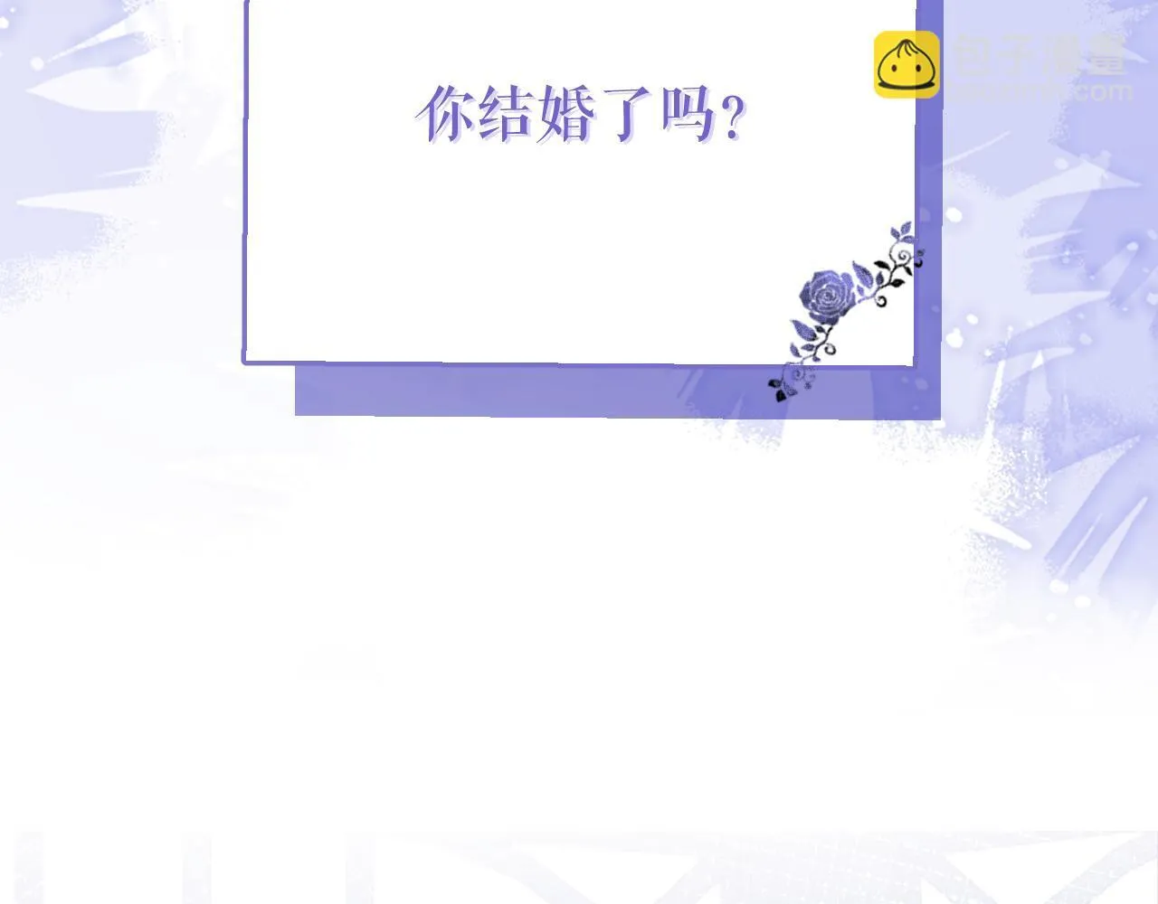 2-我要见他！ 第111页