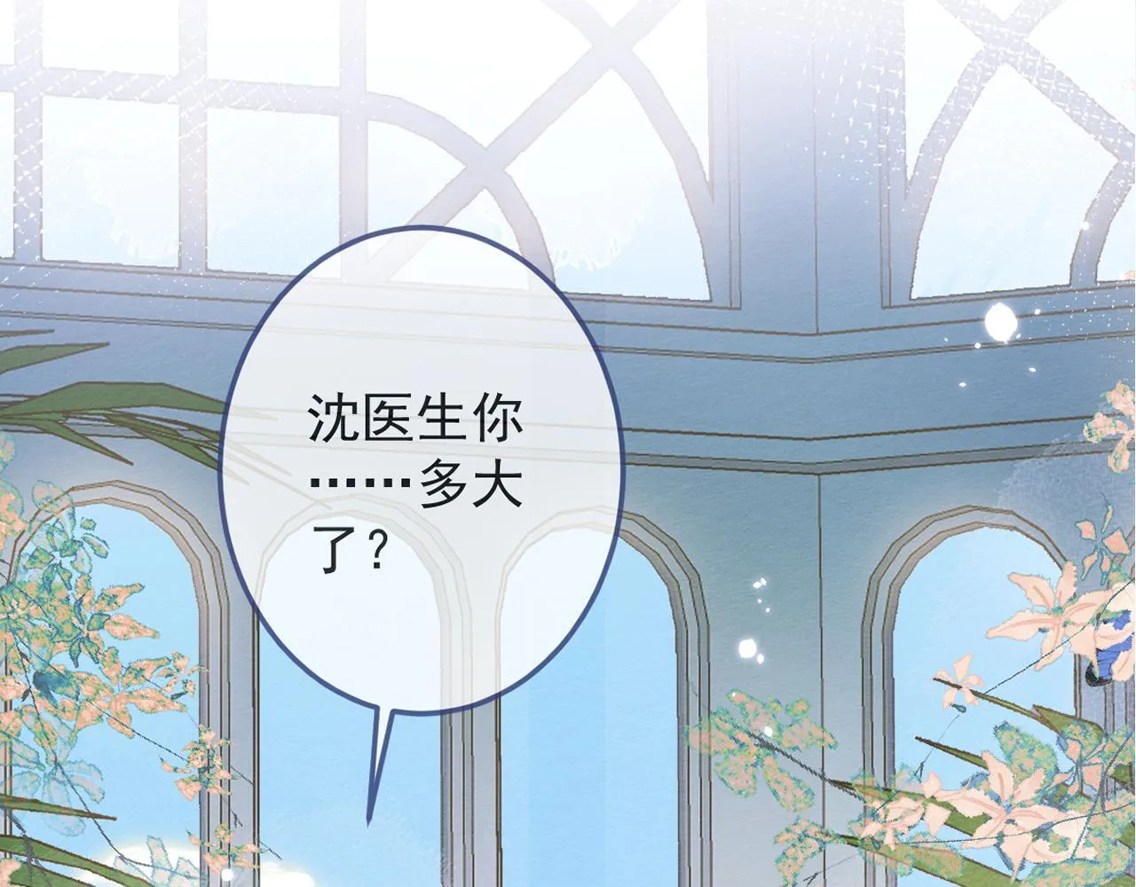 2-我要见他！ 第112页